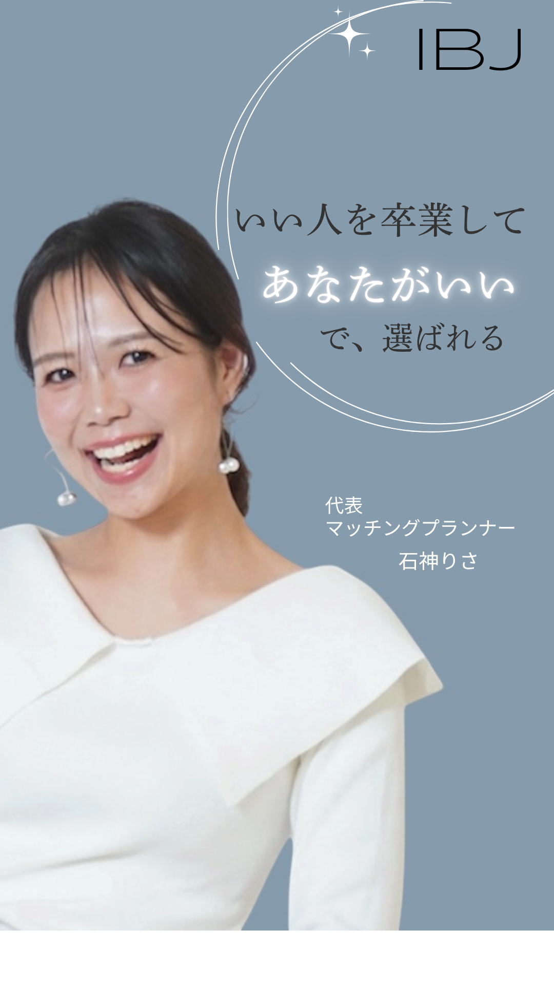石神りさ